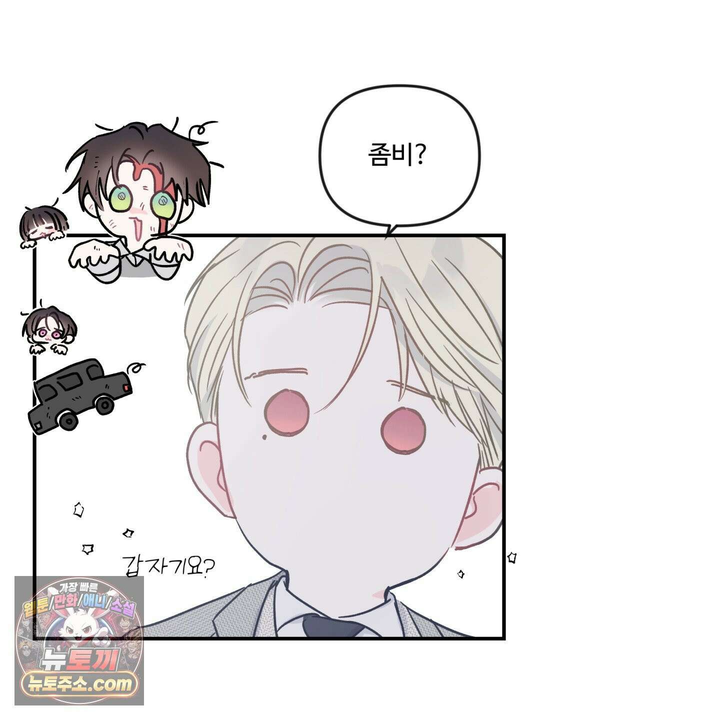 반전의 반전의 반전 68화 13