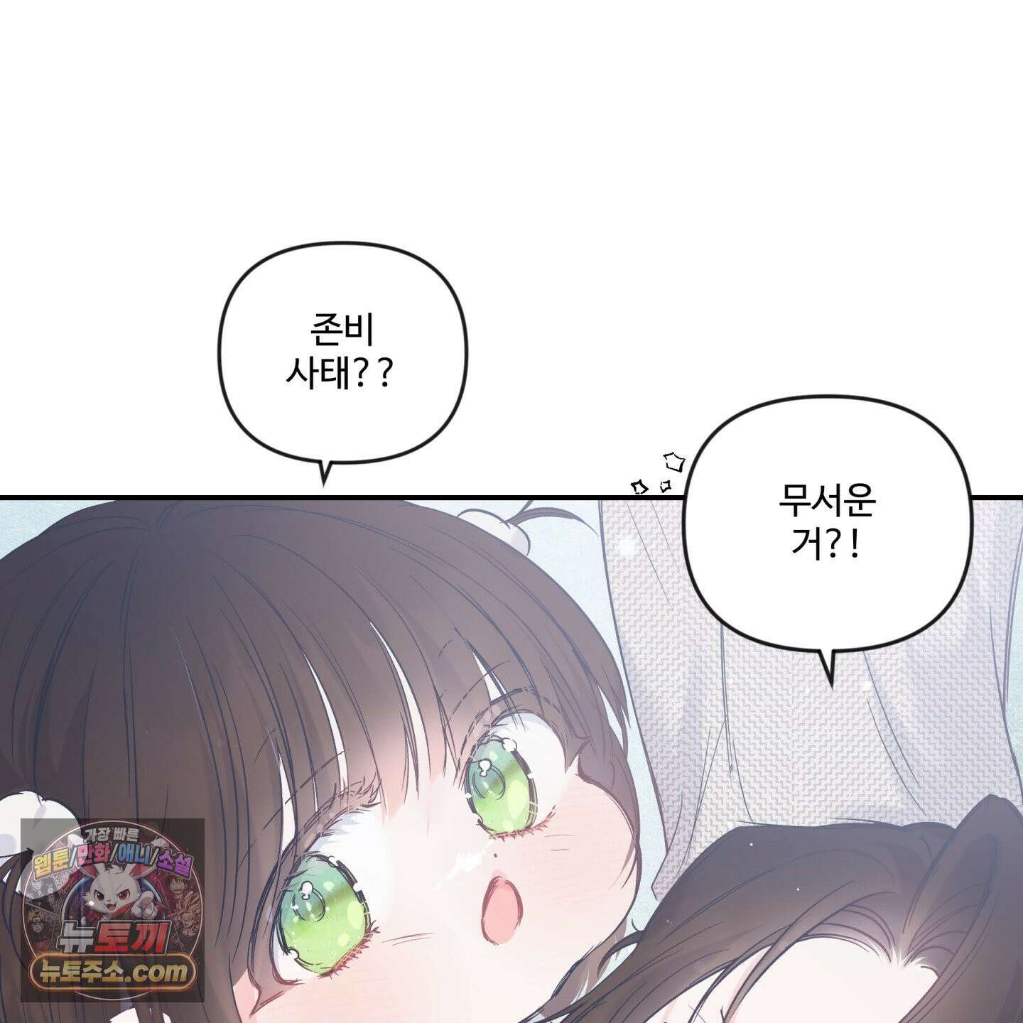 반전의 반전의 반전 68화 14