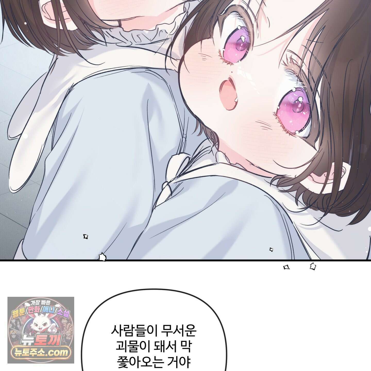 반전의 반전의 반전 68화 15