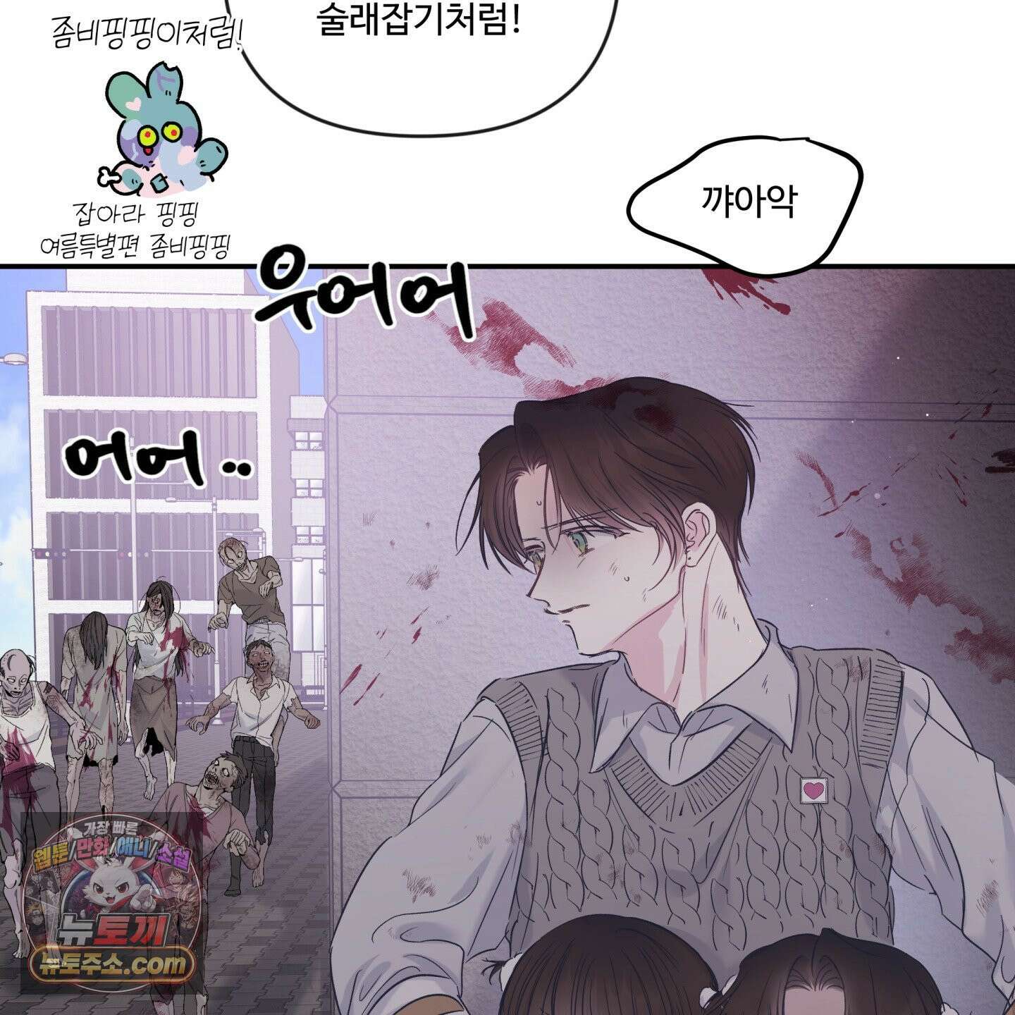 반전의 반전의 반전 68화 16