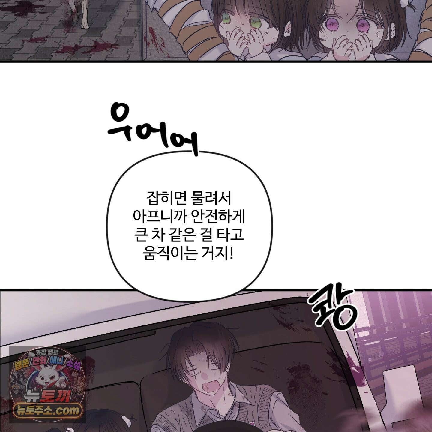 반전의 반전의 반전 68화 17
