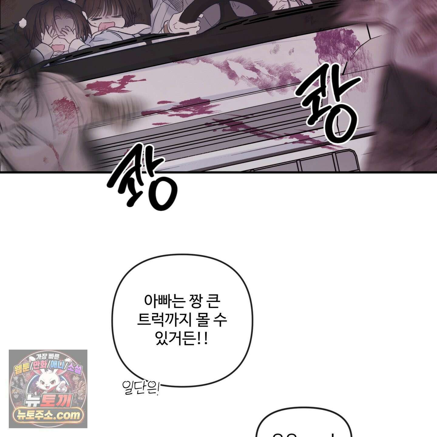 반전의 반전의 반전 68화 18