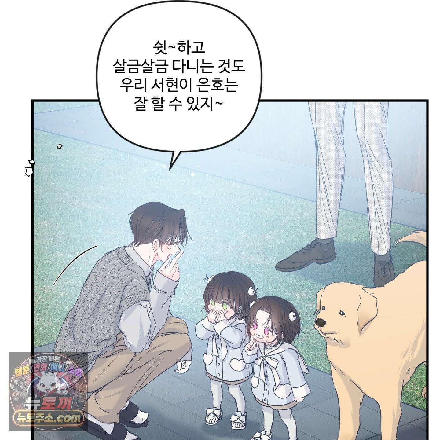반전의 반전의 반전 68화 20