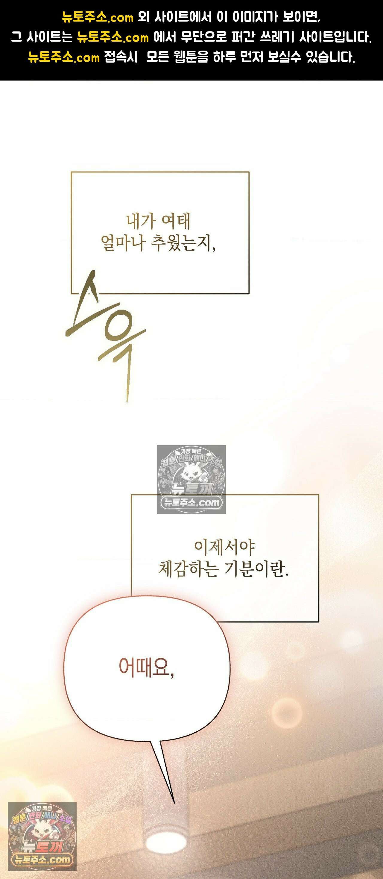 권태주의보 26화 1