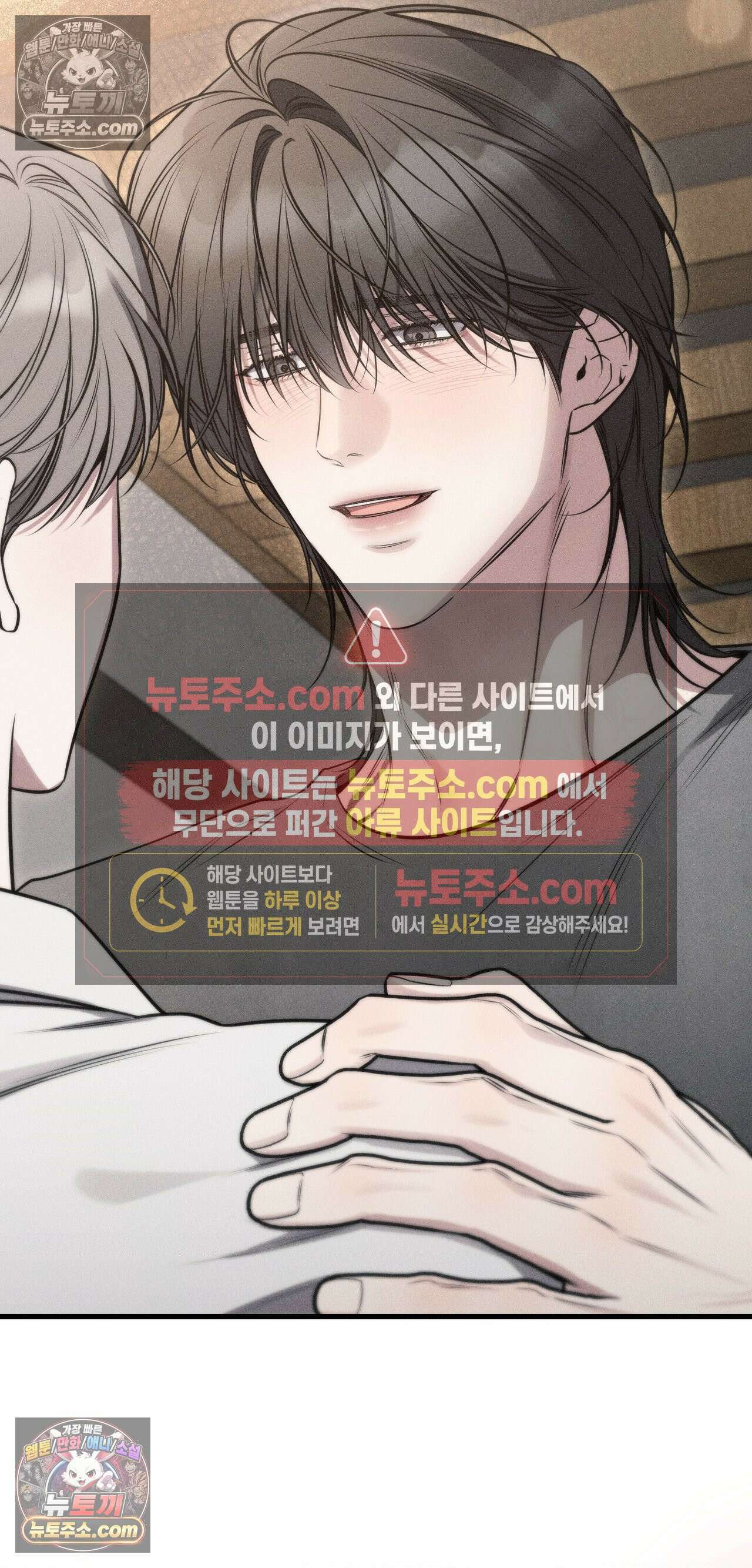 권태주의보 26화 2