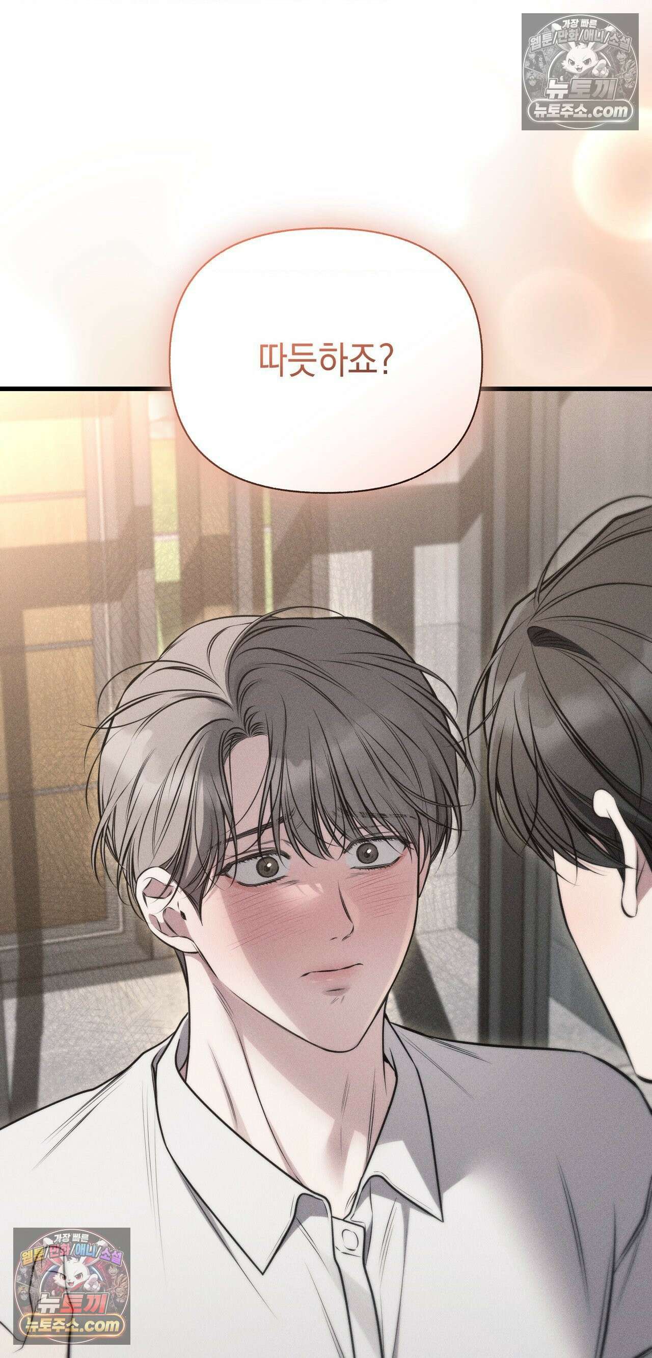 권태주의보 26화 3