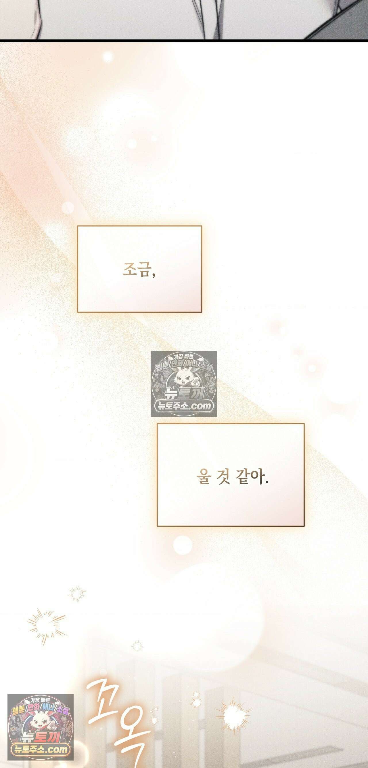 권태주의보 26화 4