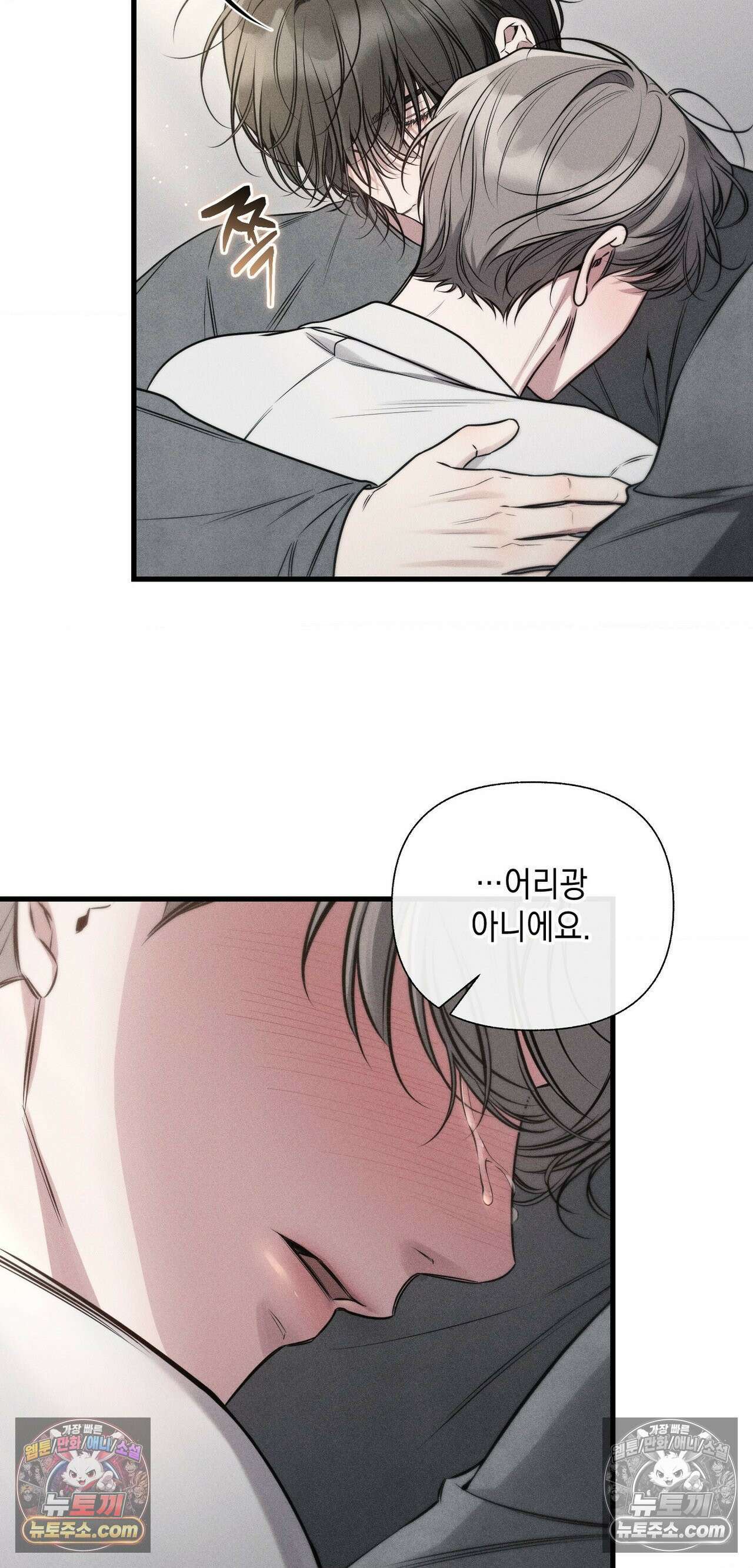 권태주의보 26화 6