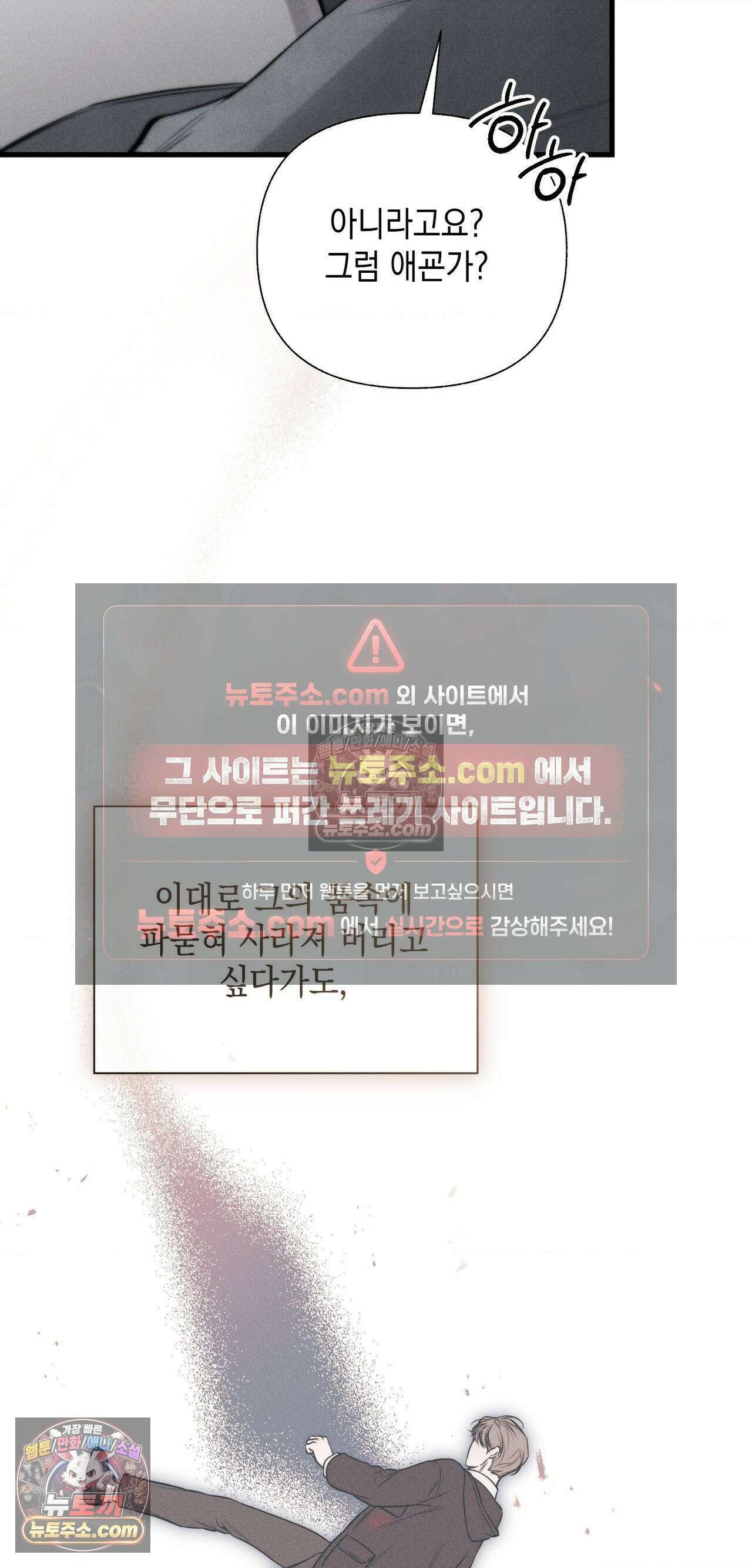 권태주의보 26화 7