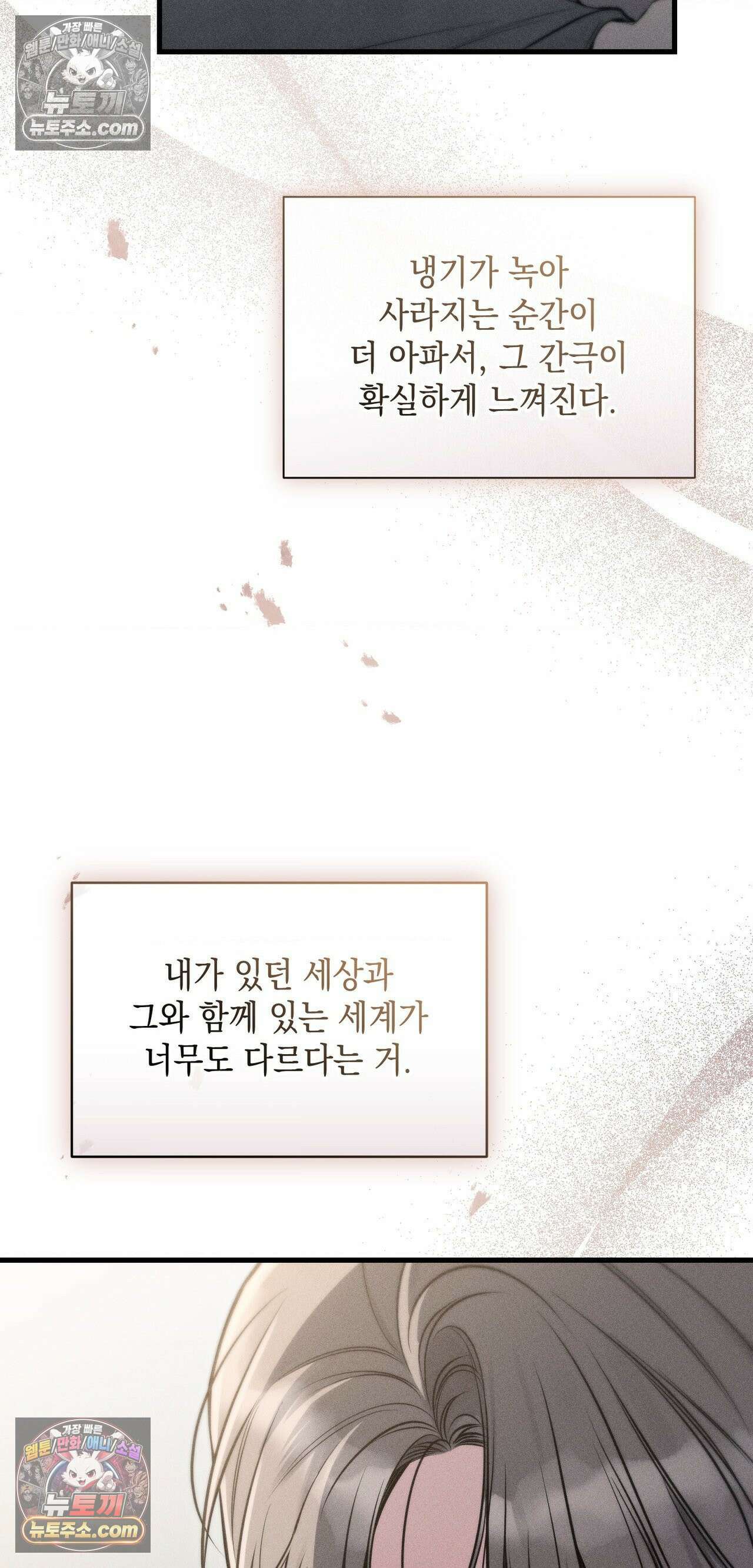 권태주의보 26화 10