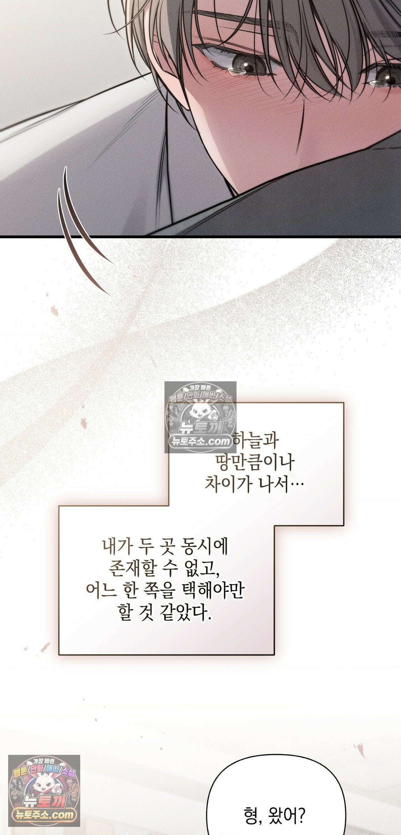 권태주의보 26화 11