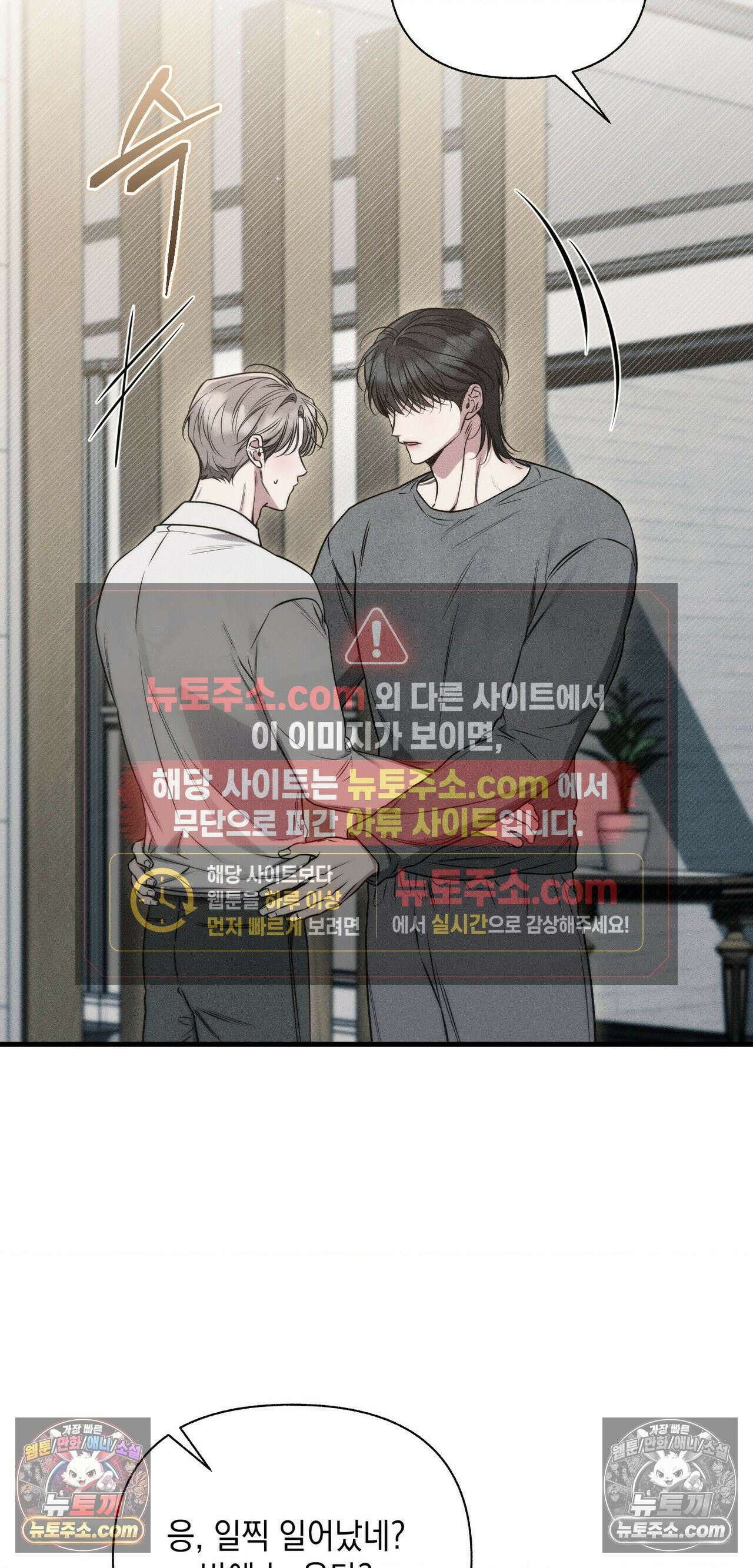 권태주의보 26화 12