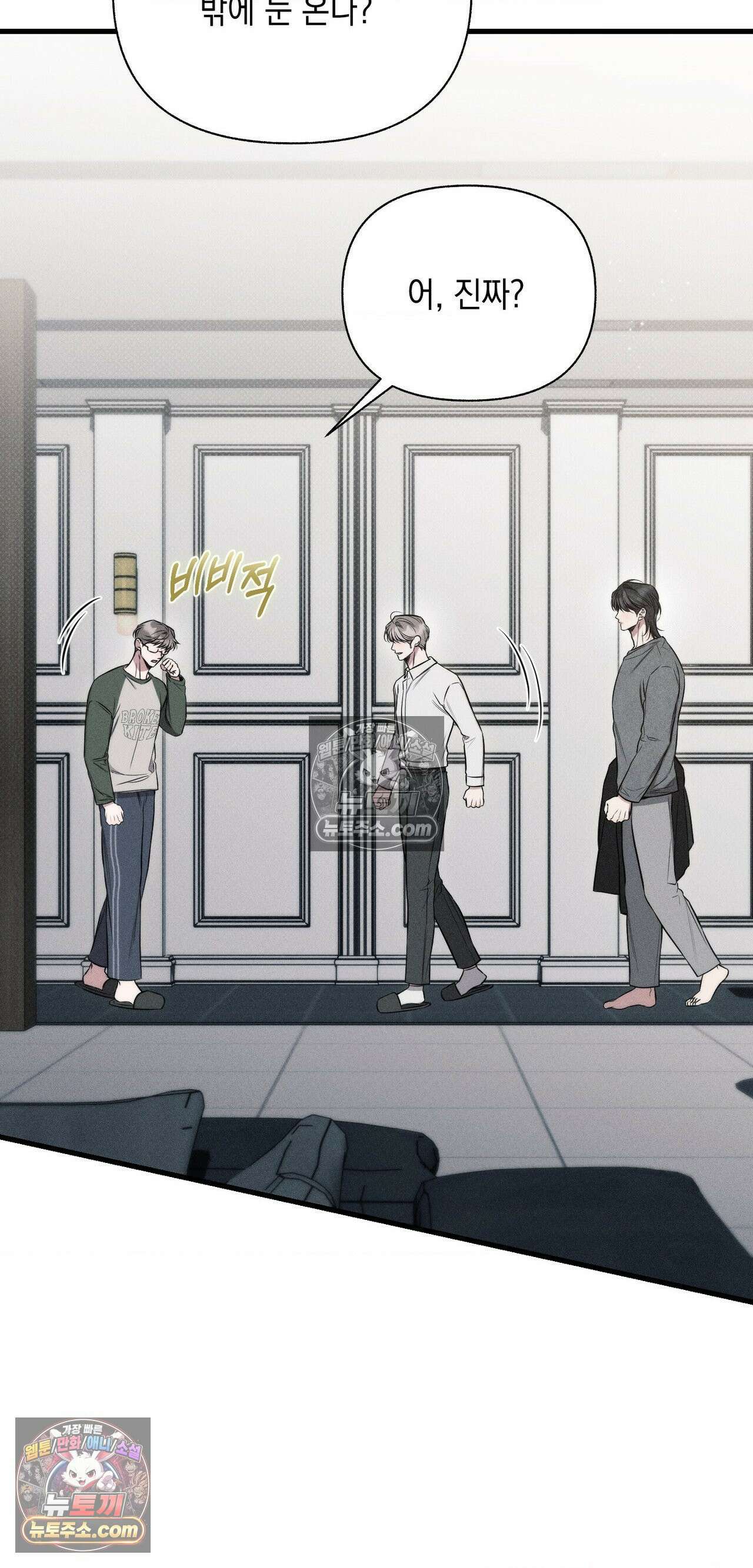 권태주의보 26화 13