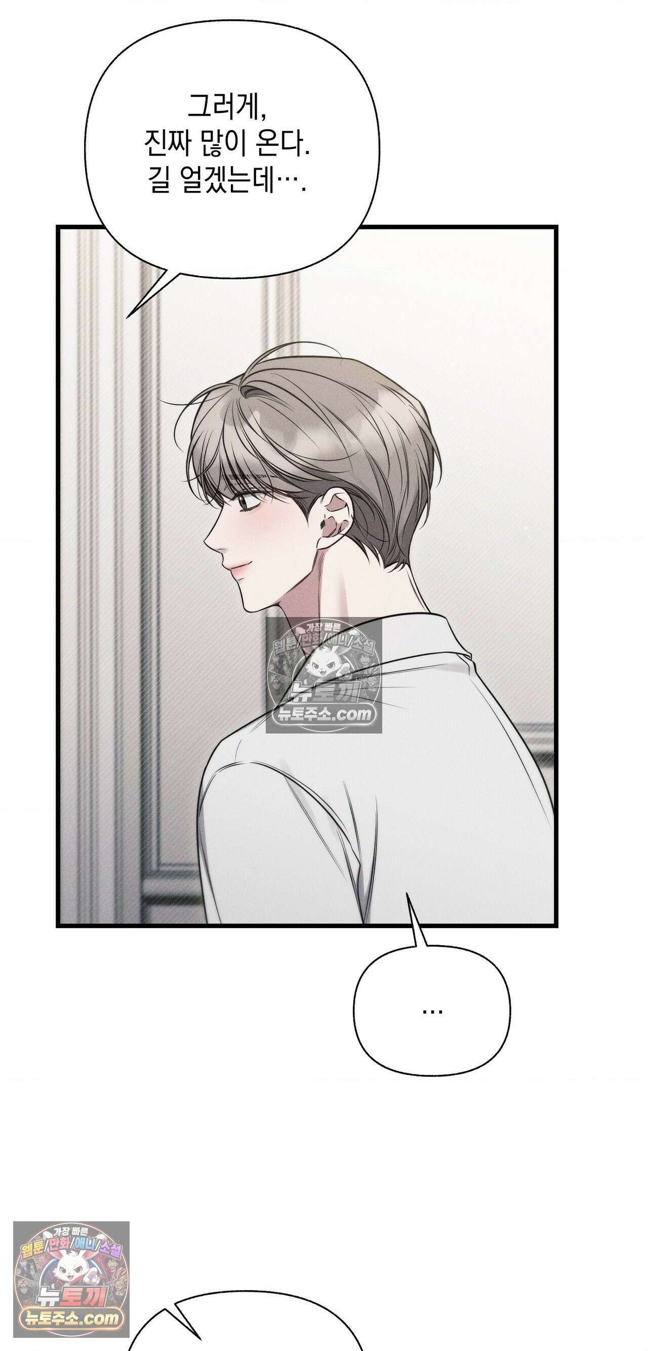권태주의보 26화 14