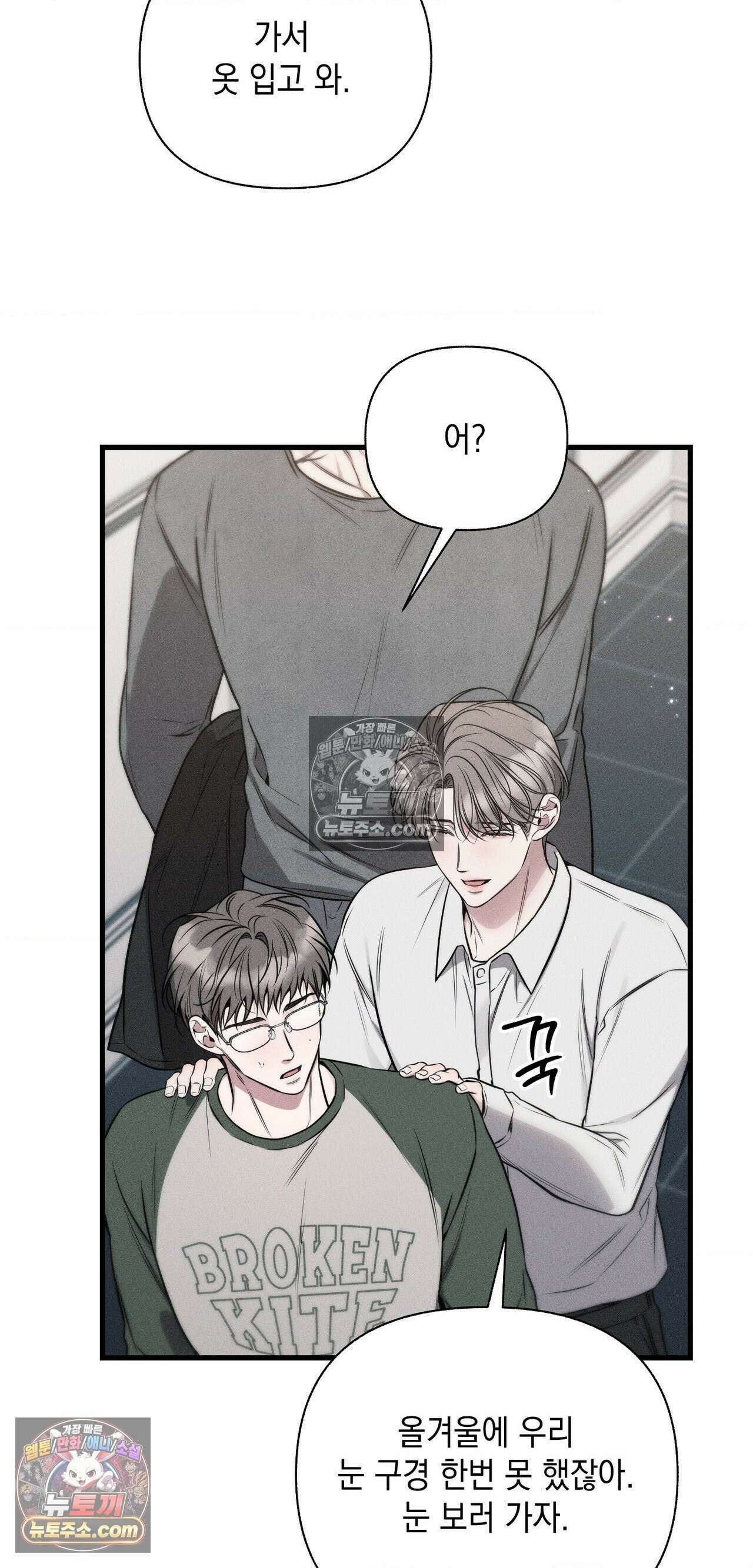 권태주의보 26화 15
