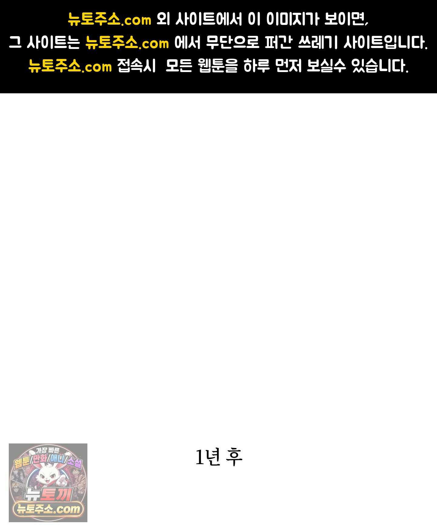 깨진 사랑의 형태 외전 1화 1