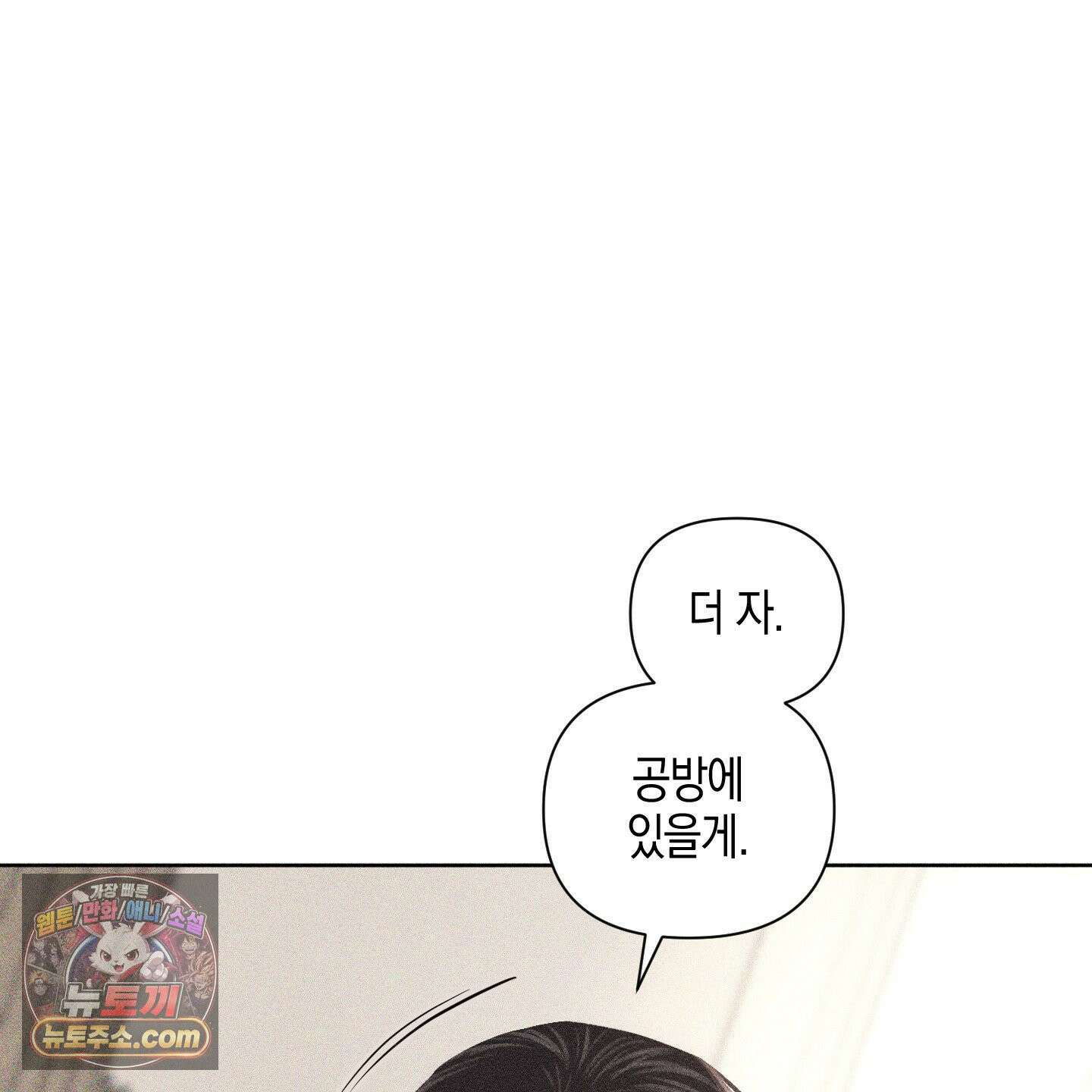 깨진 사랑의 형태 외전 1화 16