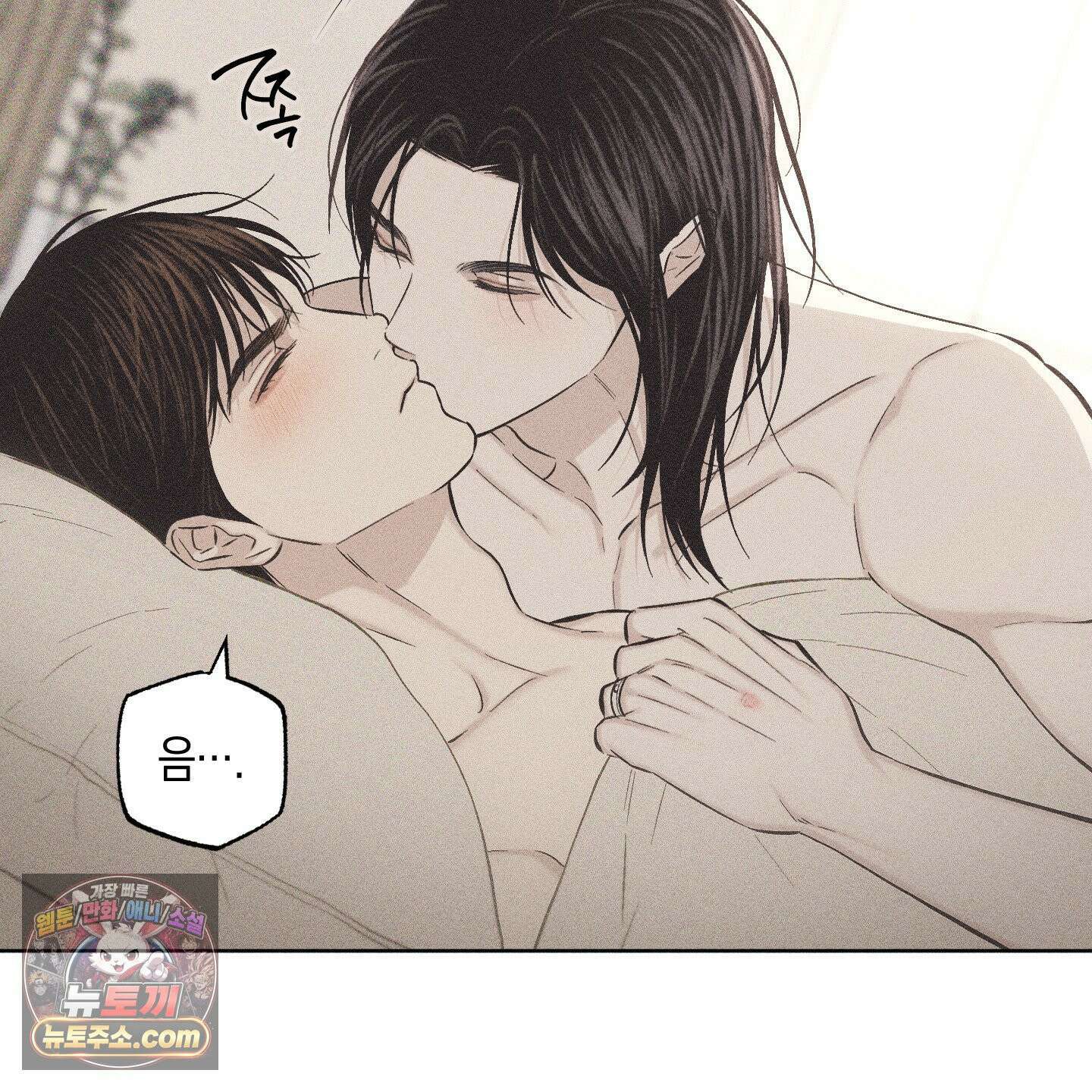 깨진 사랑의 형태 외전 1화 17