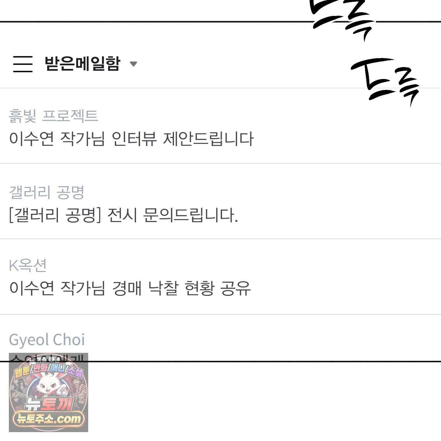 깨진 사랑의 형태 외전 1화 32