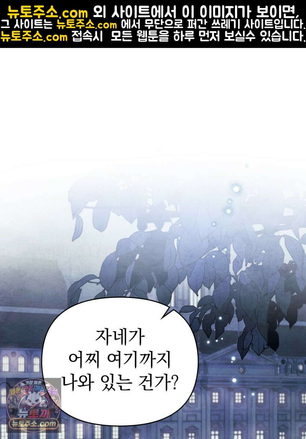 폐하의 밤  13화 1