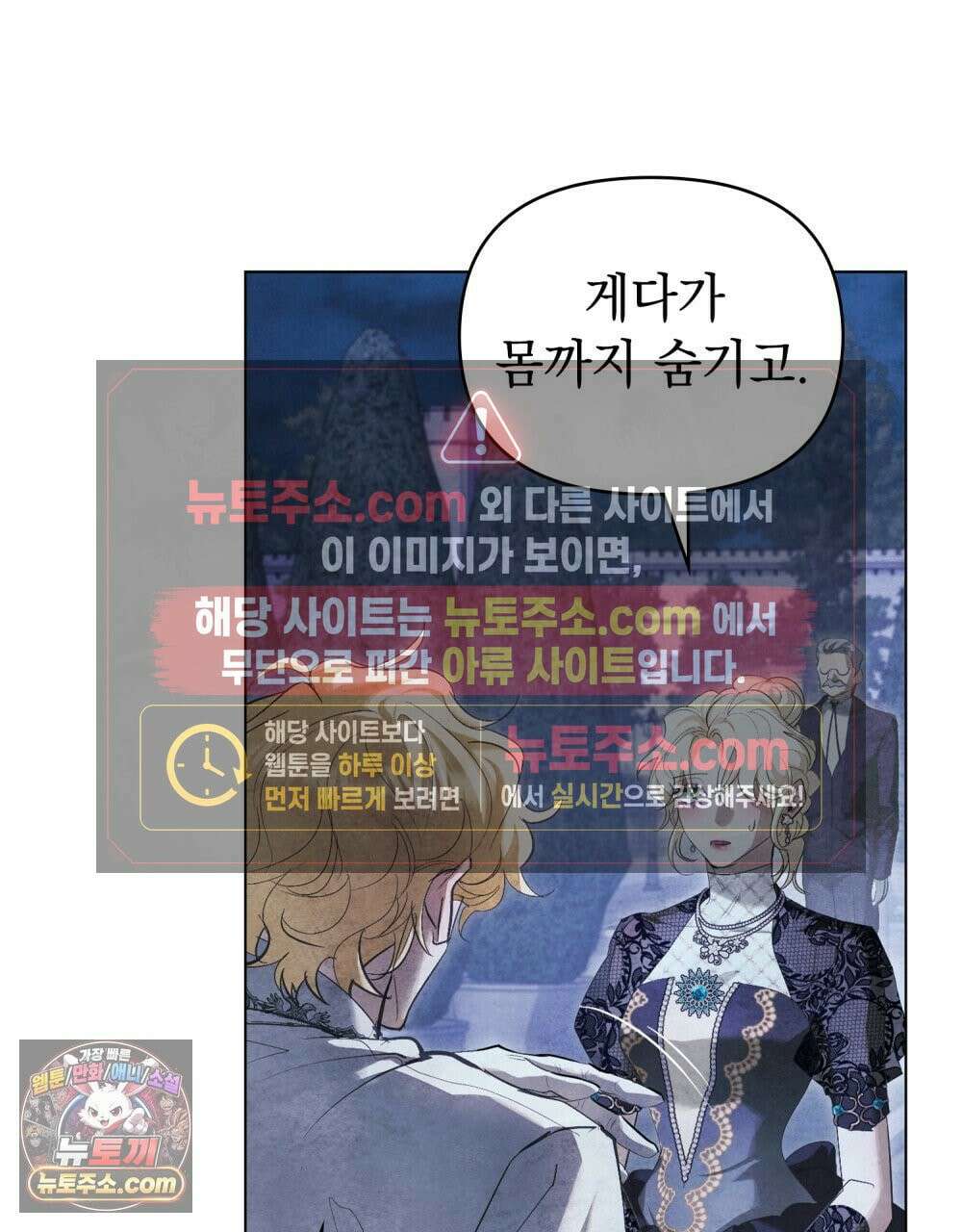 폐하의 밤  13화 3