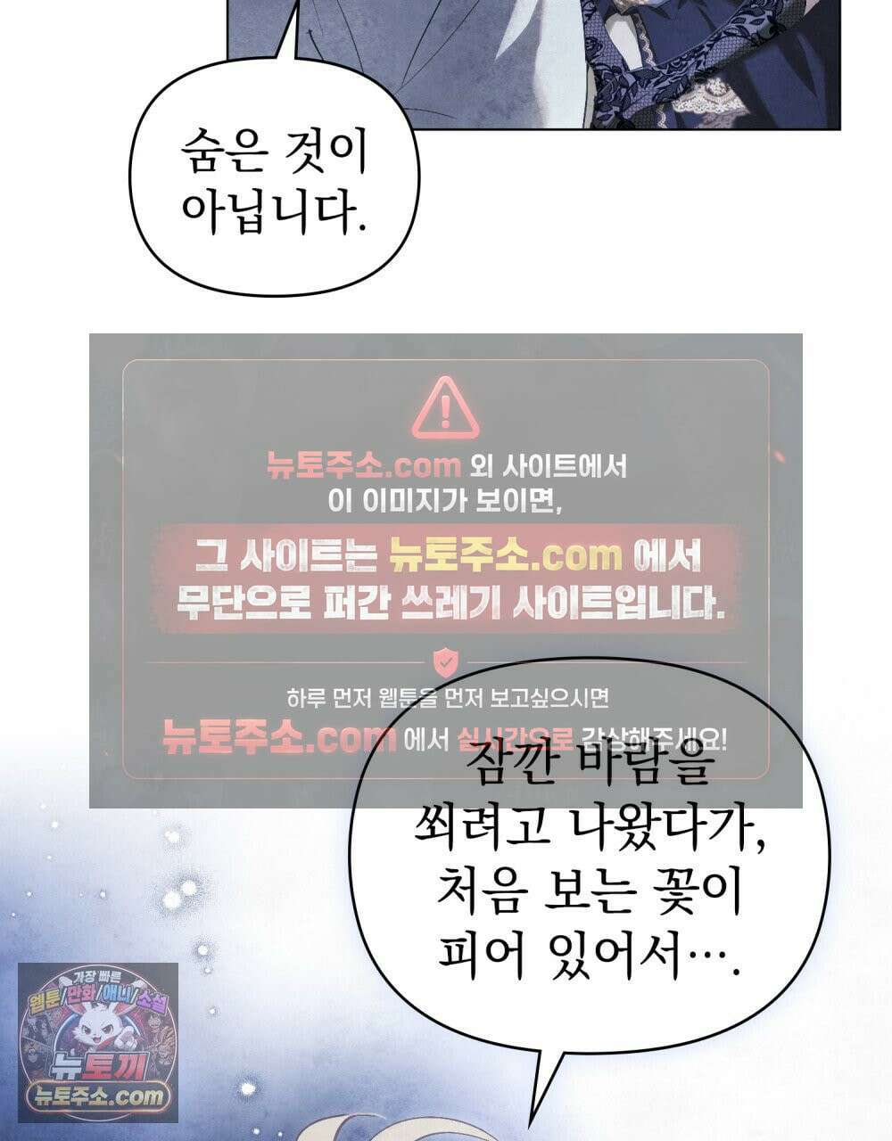 폐하의 밤  13화 4