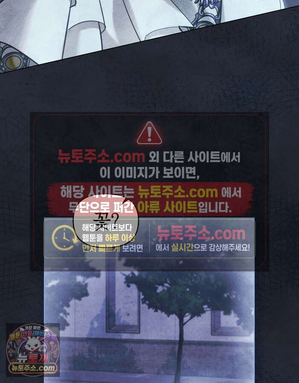 폐하의 밤  13화 6