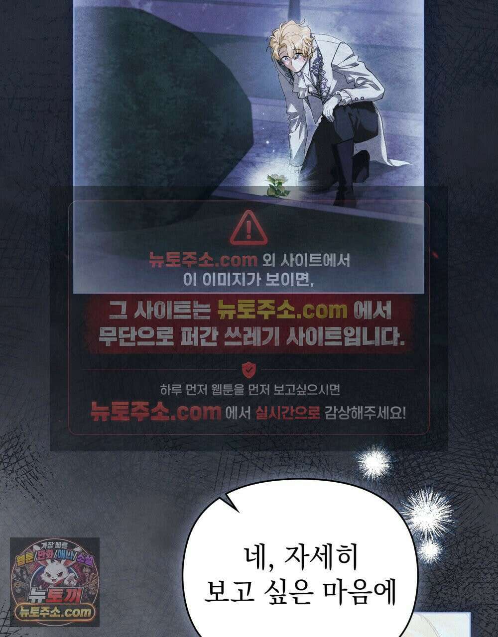 폐하의 밤  13화 7