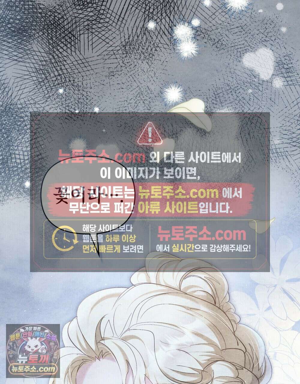 폐하의 밤  13화 10