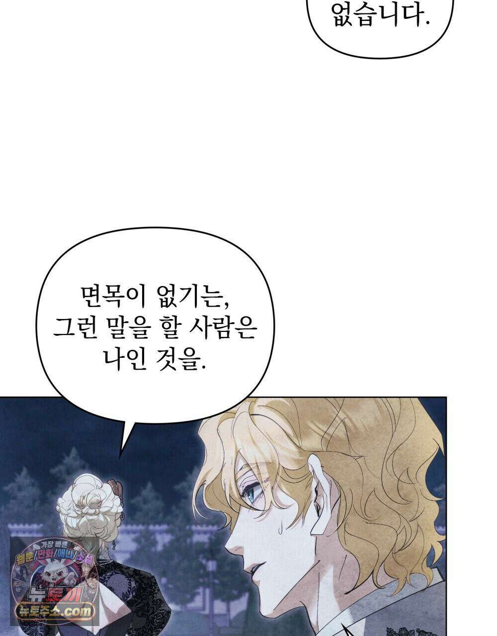 폐하의 밤  13화 13