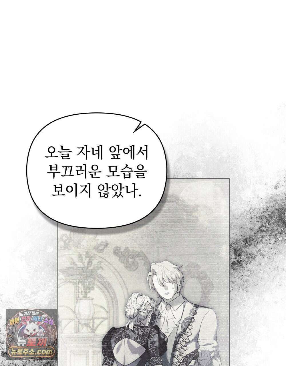 폐하의 밤  13화 15