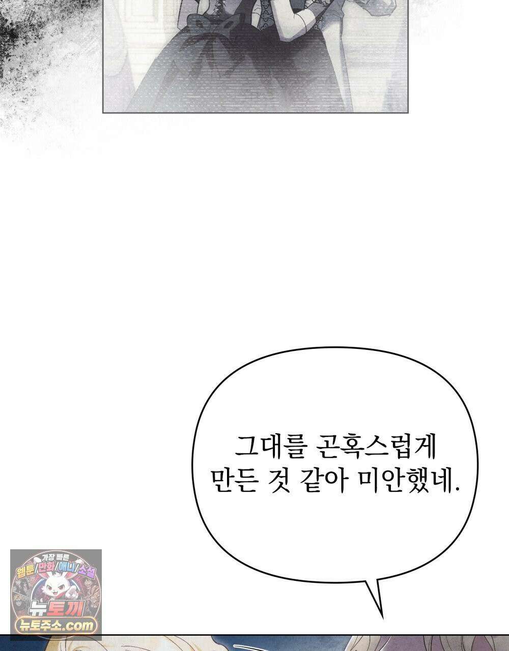 폐하의 밤  13화 16