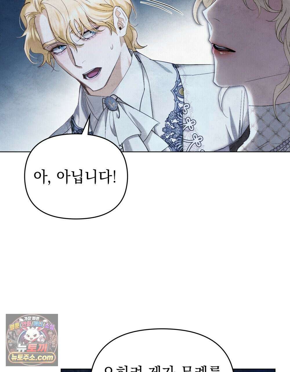 폐하의 밤  13화 17
