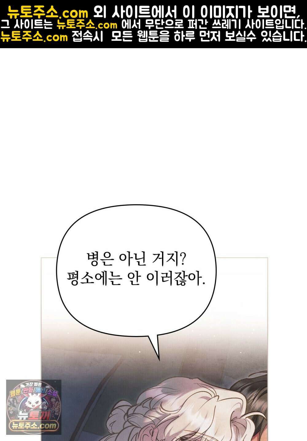 폐하의 밤  23화 1