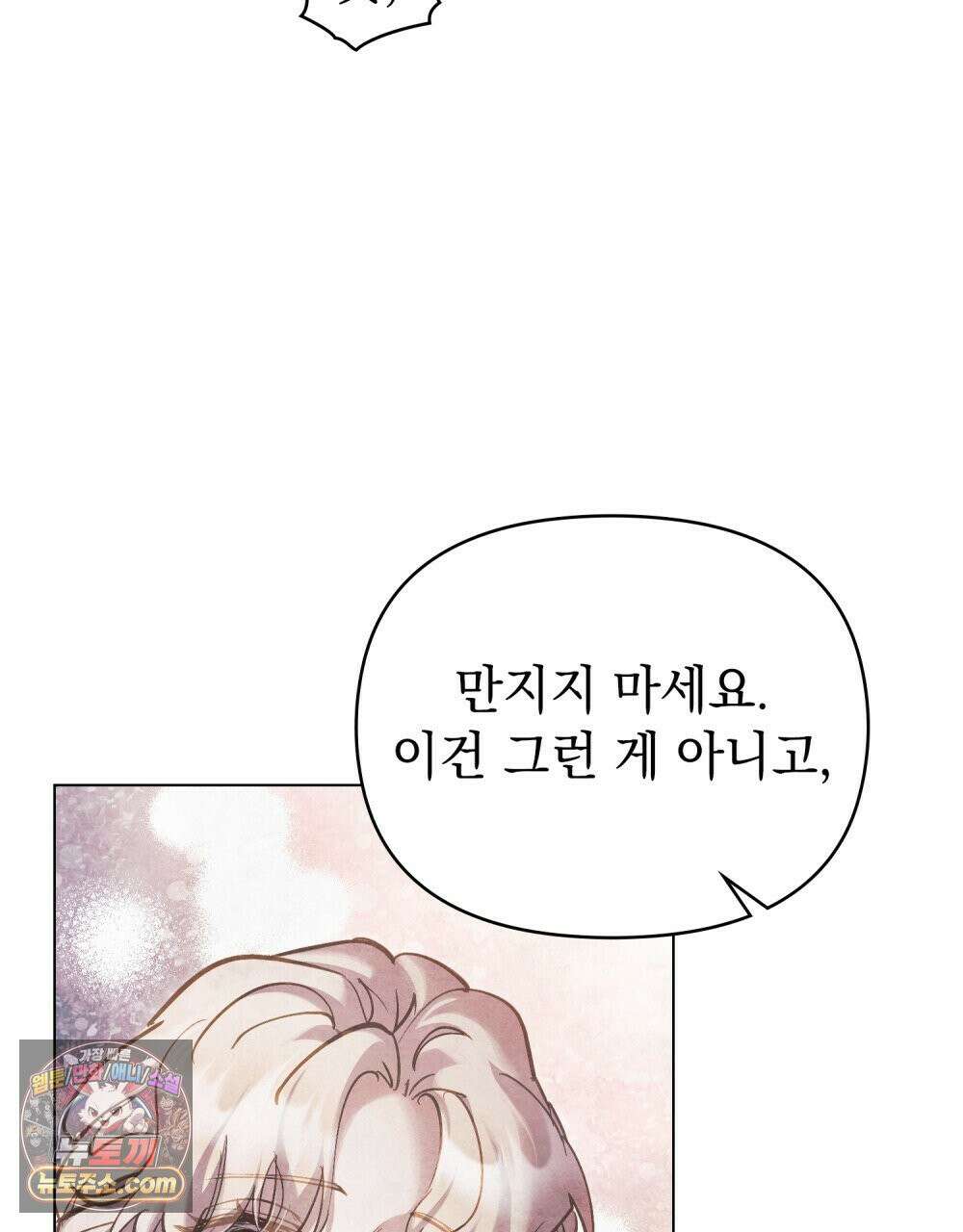 폐하의 밤  23화 5