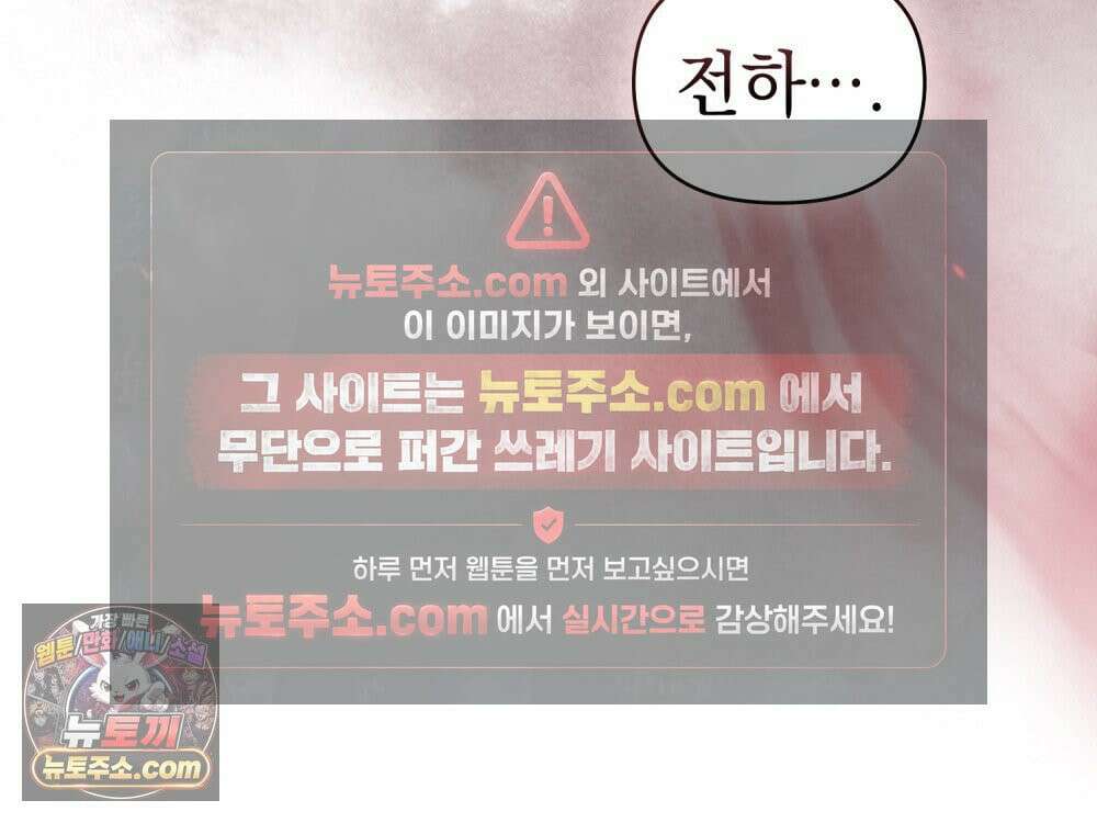 폐하의 밤  23화 14