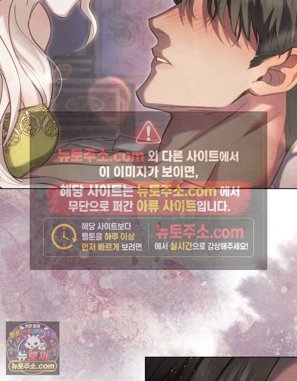 폐하의 밤  23화 21