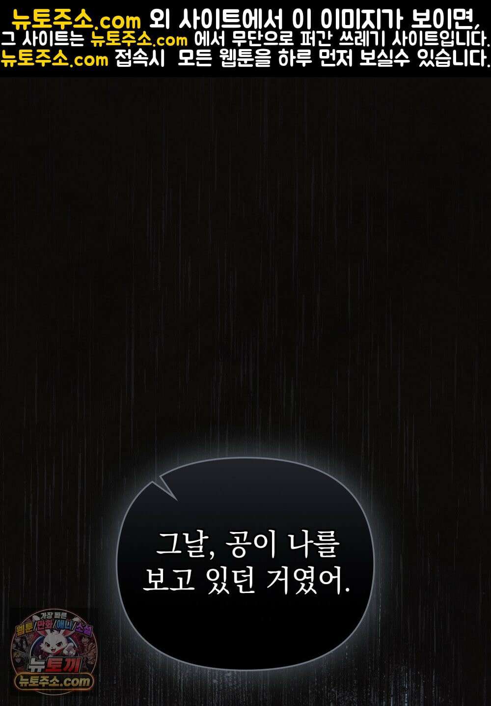 폐하의 밤  33화 1