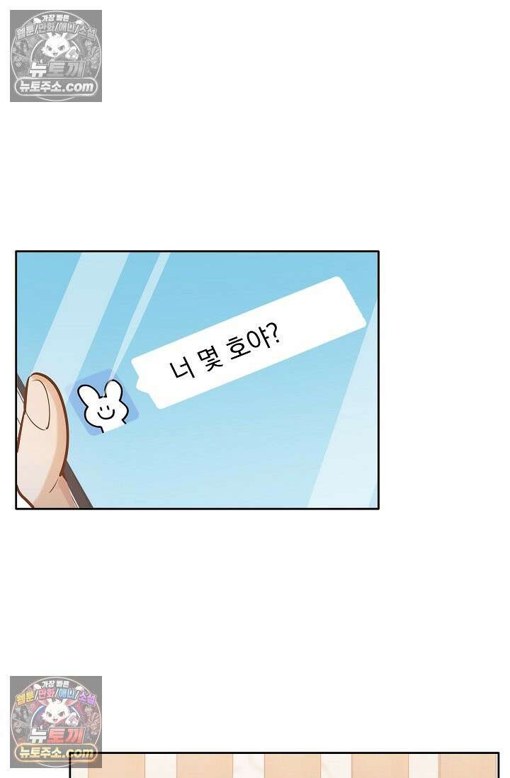 너의 페로몬이 좋아 41화 4