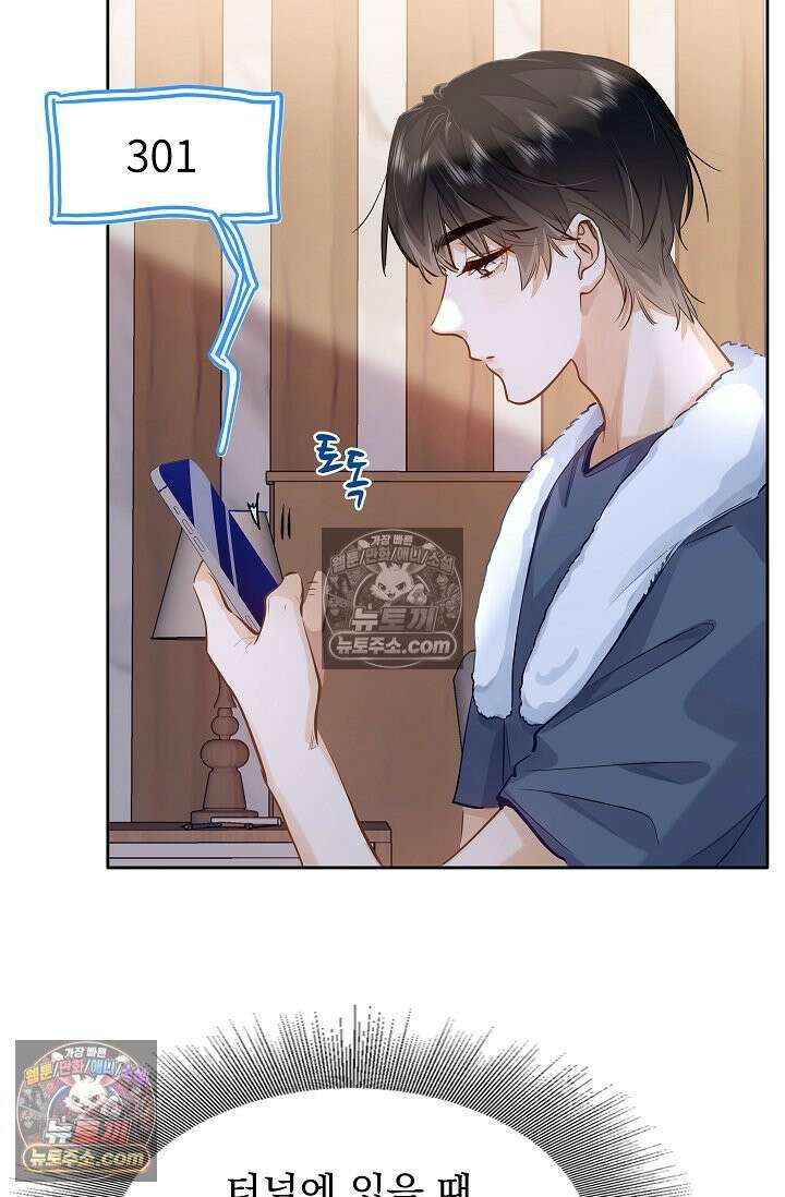 너의 페로몬이 좋아 41화 5