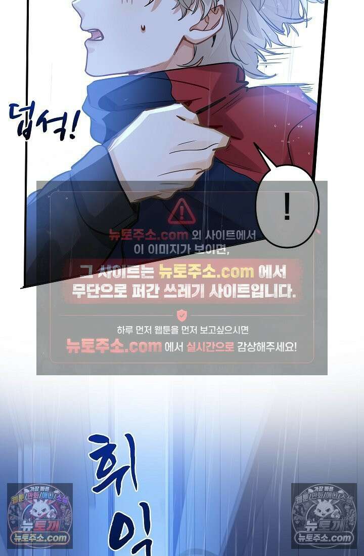 너의 페로몬이 좋아 51화 4