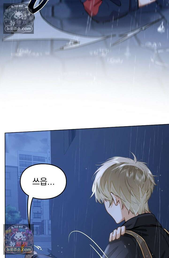 너의 페로몬이 좋아 51화 6