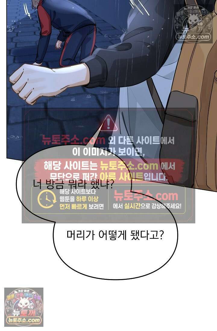 너의 페로몬이 좋아 51화 7