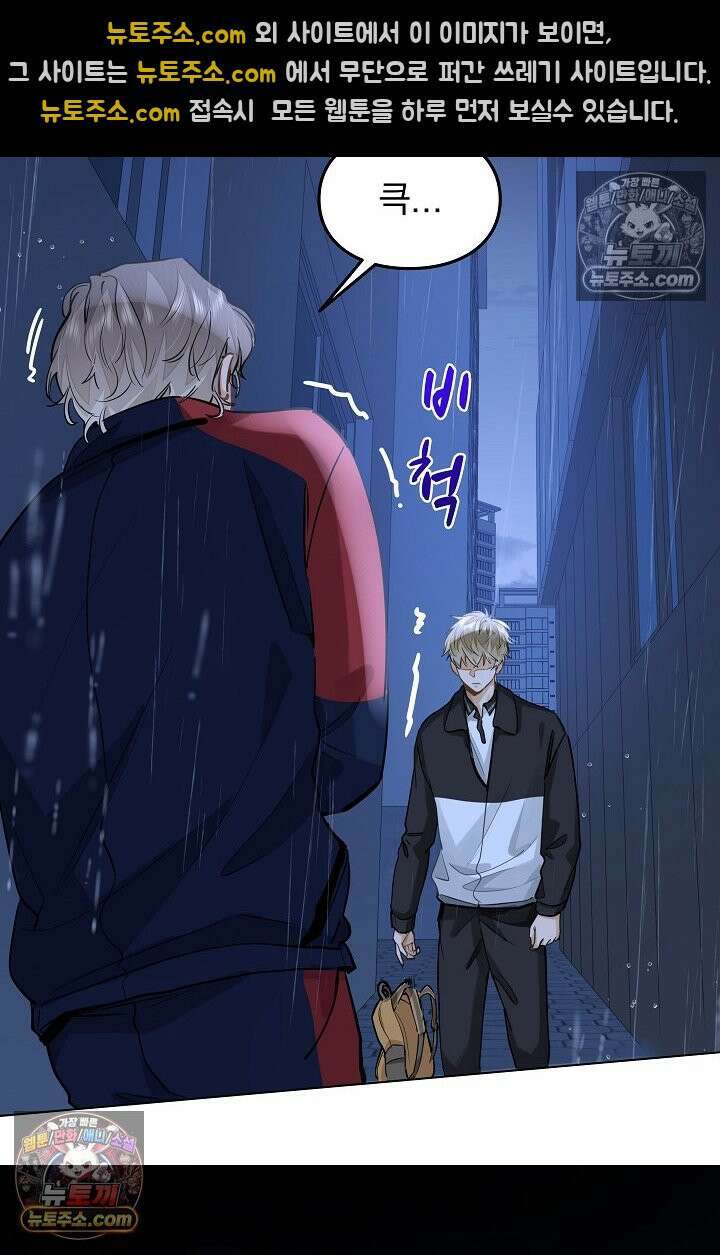 너의 페로몬이 좋아 51화 10