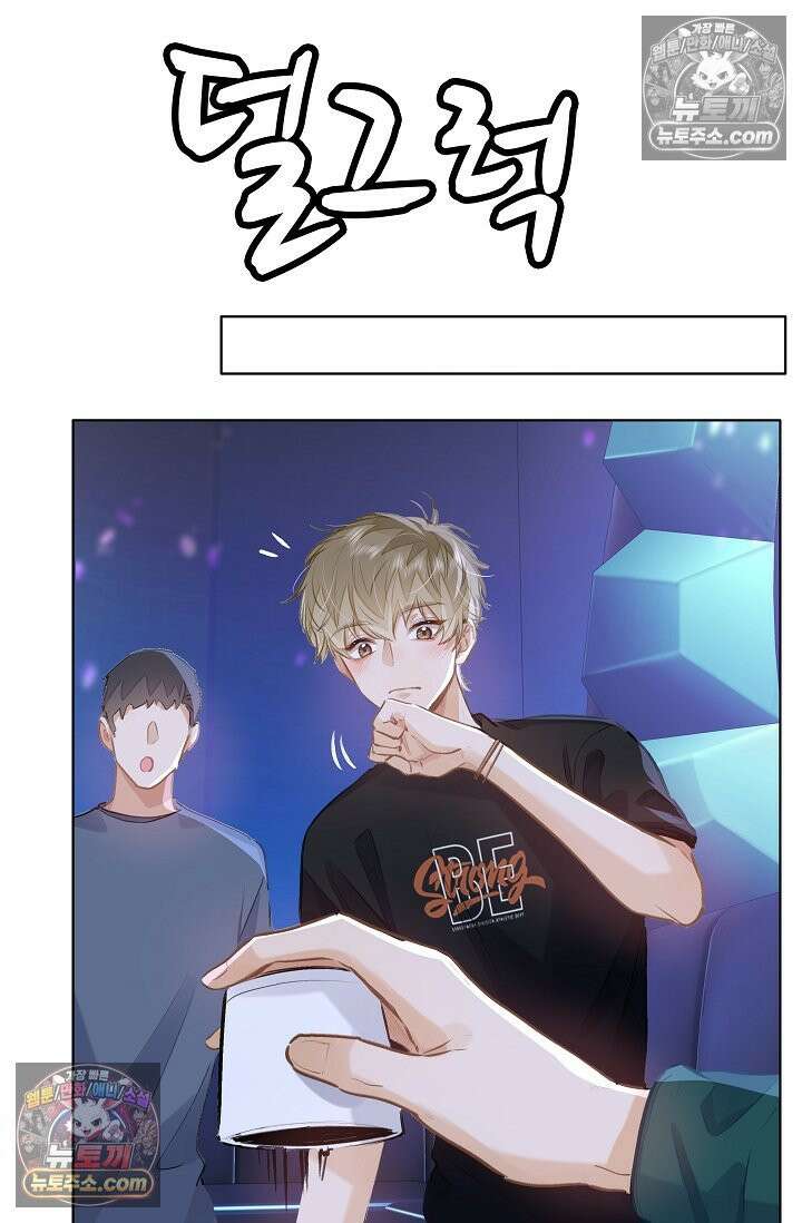너의 페로몬이 좋아 61화 7