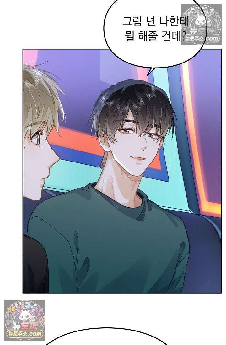 너의 페로몬이 좋아 61화 12