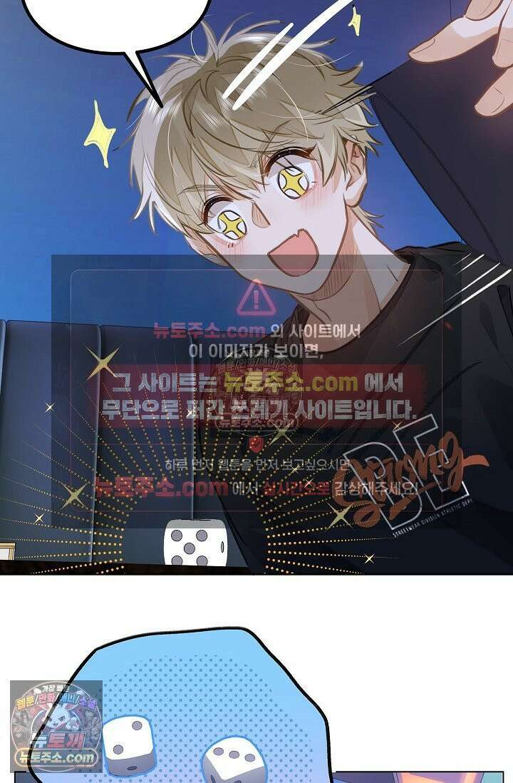 너의 페로몬이 좋아 61화 19