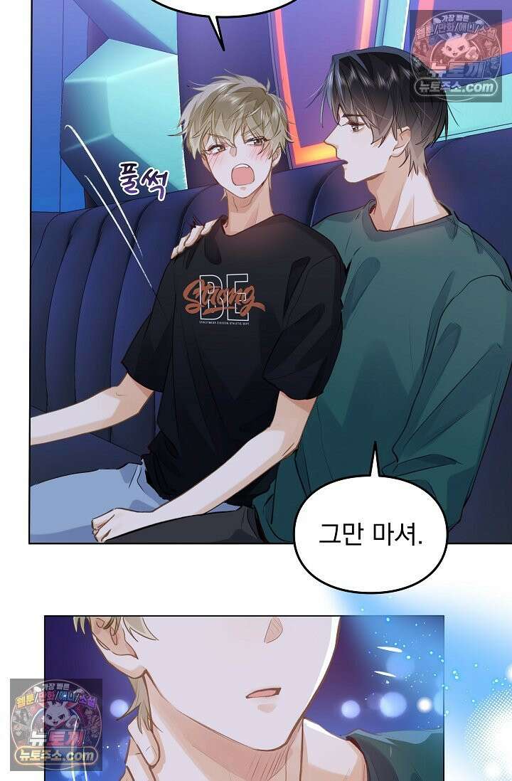 너의 페로몬이 좋아 61화 30