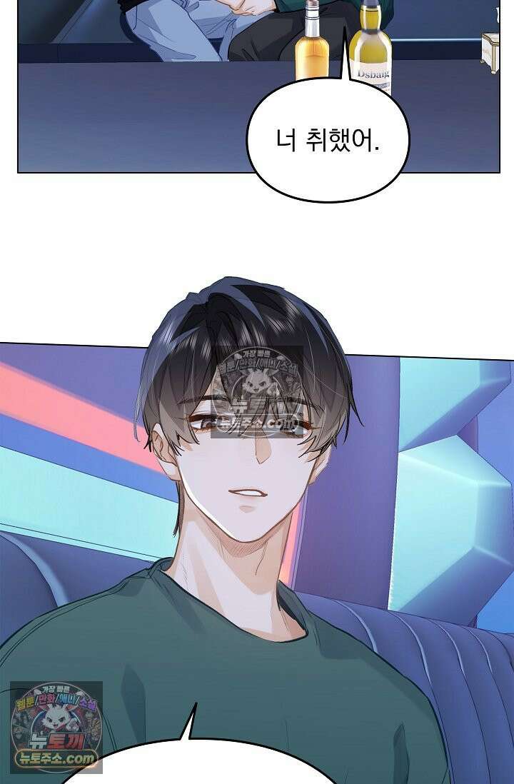 너의 페로몬이 좋아 61화 37