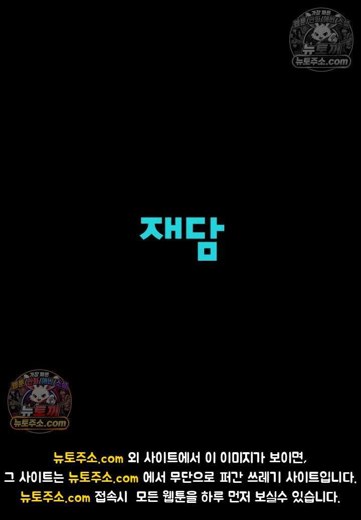 너의 페로몬이 좋아 61화 45